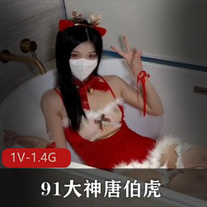 唐伯虎大神OnlyFans视频资源精选妹子，不露脸身材火辣，赶紧下载观看吧！