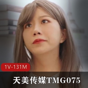 TMG075：单身爸爸红包，1V-131M，剧情主题作词女主下载