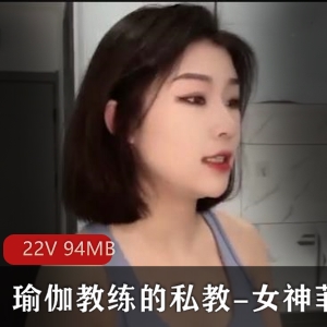 女神菲菲私教瑜伽24分钟，柔韧解锁技能，完美身材