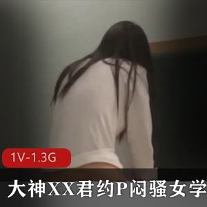 大神P闷靓女学生C健身教练推特视频：时长41分钟，马赛克脸红阿姨，进出观看