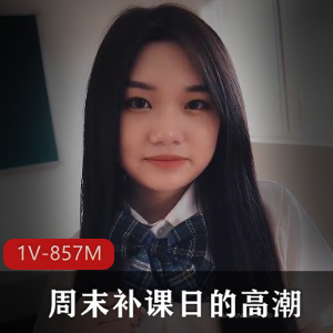 校园小姐姐作品：全漏美颜，热度十二级，下载观看