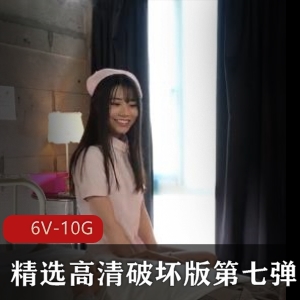 《岛国高清第七弹：群J女主颜值破坏版》