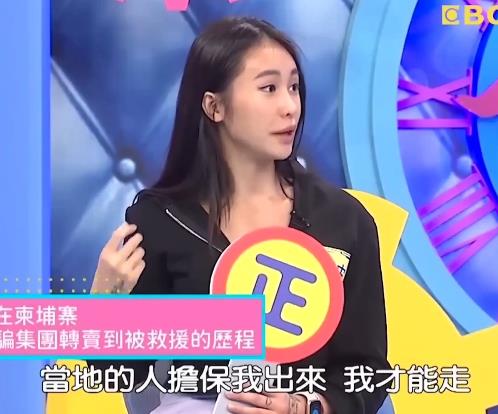 柬埔寨健身网红皮皮独家采访综艺节目