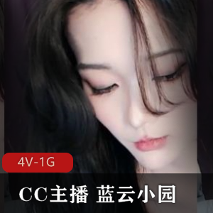 CC主播蓝云小园热裤S舞事件视频回顾