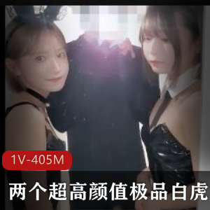 姐妹花兔女郎自拍56分钟无圣光