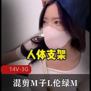 抖音风剧情混剪美女正能量，14V-3G资源观看