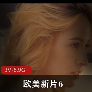 欧美新片自由国3V-8.9G视频时长26分42分44分