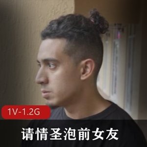 情圣泡前女友：36分钟白人综艺资源下载观看