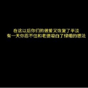 Y妻故事：终极幻想，绿M情节，黑鬼，女主，J液，暖场，文案配音，推荐下载！