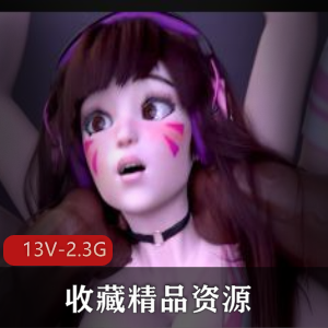 CG动画精品资源，收藏级作品，13V，大小2.3G，TS道就娆小怪兽C，萝L，下载观看