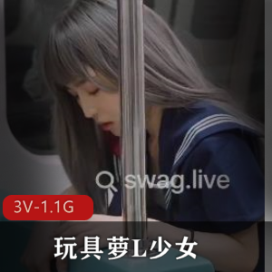 视觉享受，玩具萝L少女，狠狠C，舞蹈学生妹，电车，双F姐妹花，下载观看