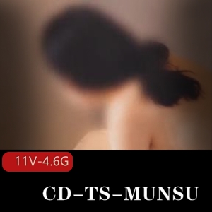 11V-4.6G伪娘MUNSU视频图集，肛J大长腿铃铛黑丝美女身材颜值全收录