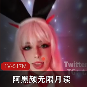 自制阿黑颜寸止卡点1V517M时长15分闪播