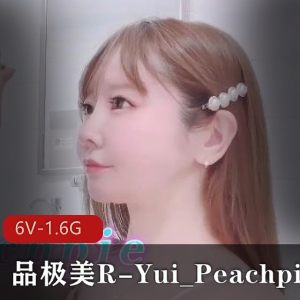 Yui_Peachpie潮P6部完整版1.6G自拍福利姬身材比例全L露脸