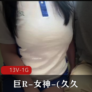 女神自拍13V-1G，巨R身型弹幸福利小视频RJ观看