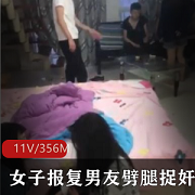 女子报复男友劈腿现场捉奸视频曝光