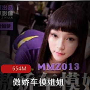 《傲娇车模姐姐：宽衣解带互动摄影》-女神叶如梦引领的互动啪剧情