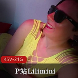 P站Lilimini口味重味视频：双龙入洞洞，镜头丰富，up主分享