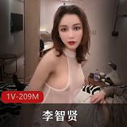TS李智贤颜值高隆球弟弟视频资源风雨大哥后门1V209M