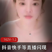 直播平台闪现视频资源合集,162个视频1.2G,包含平板支撑睡着等内容,快来下载收藏吧!