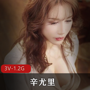 辛尤里OnlyFans最新尺度视频合集1.2G