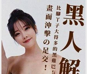 大神自制AI换脸作品：明星网红女主风格翻新，1V812m视频作品