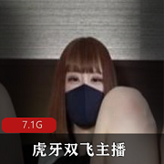 虎牙主播双人游戏大胆美腿白嫩蚌壳美女合集7.1G冲起