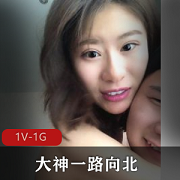 P自拍大神一路向北，年度最佳P友视频，颜值肉肉女生巫山资源