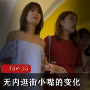 16V旗袍美女，观看小嘴变化，约会逛街资源