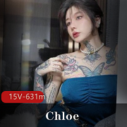 Chloe-颜值巅峰的纹身女神，五月最新作品，15V，631m
