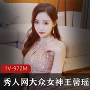 王馨瑶金色礼服大长腿视频曝光！女神颜值身材完美，粉丝们快来围观！资源难得