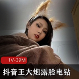 抖音网红王大炮露脸电钻视频展示