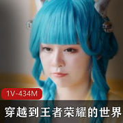 穿越王者荣耀：主角宫本武藏遭遇剧毒蔡文姬1V，434M