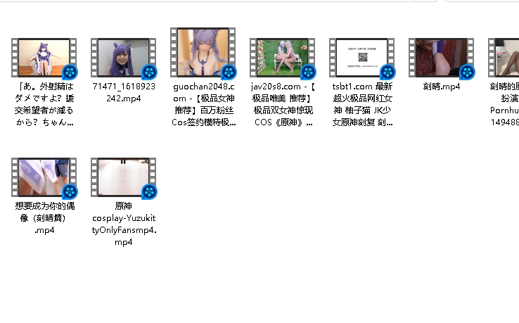 原神cosplay第三季合集：胡桃、可莉、刻晴、莫娜等大美女实力演绎，共14个视频，总大小20.12G！