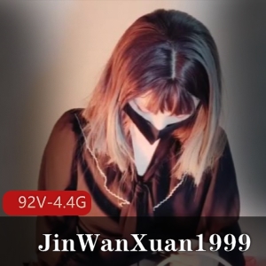 JinWanXuan1999高产网红TS资源合集，92个视频4.4G，口味重拳打肛特大号玩，挑战你的想象