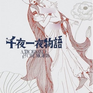 百度云资源2D全彩日漫汉化合集，美女娜美主演，1969-2022年共1.2T视频量