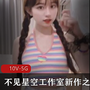 青纯可爱双马尾美少女作品合集：568m视频录制