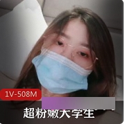 大学生内衣模特：收缩特技与生活滤镜