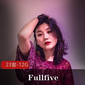 宜家女主角P站红人Fullfive母系合集，12.4G视频体验