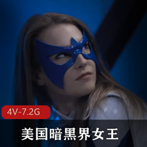 美国暗黑界女王-AshleyLane：漫威女英雄系列，24部作品，视频大小4V-7.2G