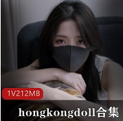 HongKongDoll11月私拍有尺度视图