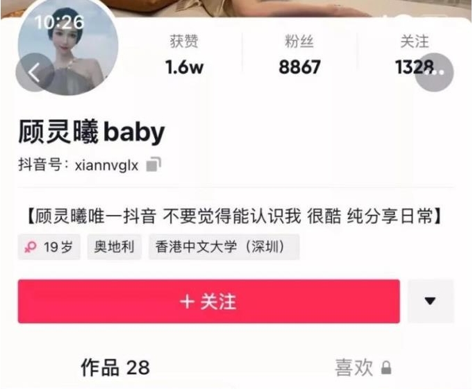 顾灵曦抖音微博粉丝大合集