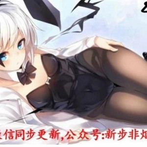 步非烟工作室第二季同人音声151-300