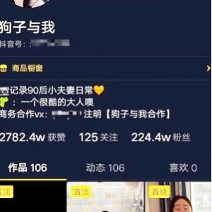 《抖音网红：狗子与我，200W粉丝的绿帽门，男主女方娘炮老公，短发强壮纹身男！》