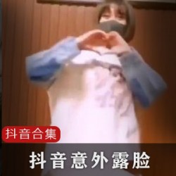 抖音网红TikTok视频合集：搞笑假名媛、诡异系统检测