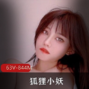 LUCKYYCXYHLXY高颜值男票玩就娆粉嫩身材蜜臀小嘴，63V844M推特狐狸小妖。