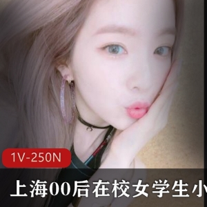 上海00后女学生小贝贝日常解压商品