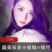 女神妮可：私拍露脸瞬间吸粉无数，超美社保+技术秀！