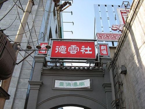 《1080p高清！德云社经典相声系列：1-26期》