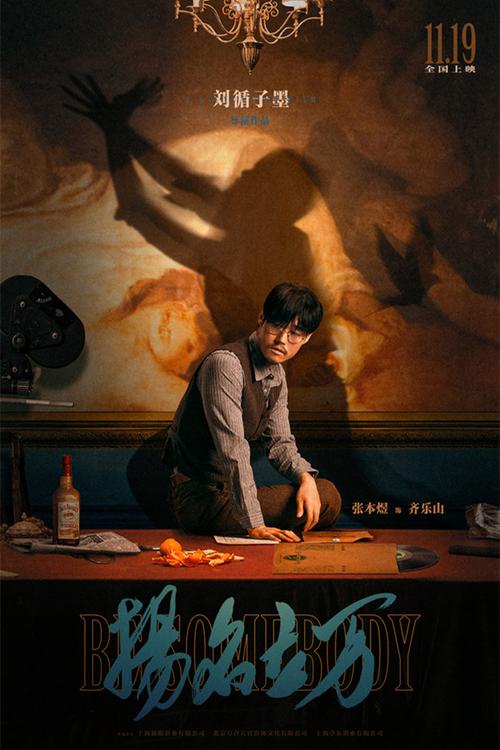 韩寒最新电影《扬名立万》多种下载方式,观众快来下载!